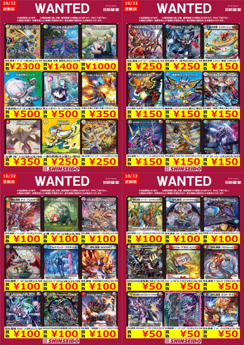 新星堂鶴岡店 on X: 
