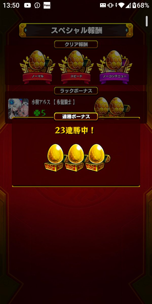 ales_red_blue's tweet photo. 久々にこの運極ポスト出来るわ…
長かった戦いよ…さらば!!
黎絶アブピッシャー運極やれたわ…
書庫なのでミラクルミンは…6回使いましたね…

次?デティアカルかな?

頑張りますw

#モンスト https://t.co/u4AhWPidMF