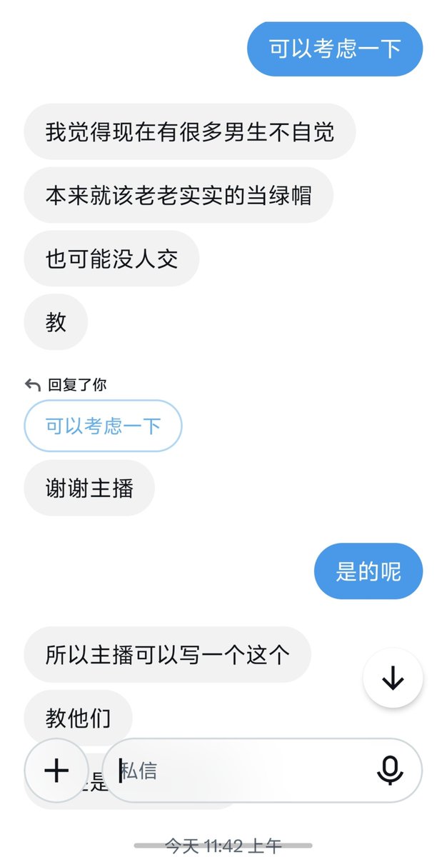 Aymshx's tweet photo. 收到来自推友的建议，下次可以写点这种题材的 #绿帽 https://t.co/UAwdwC9NJf