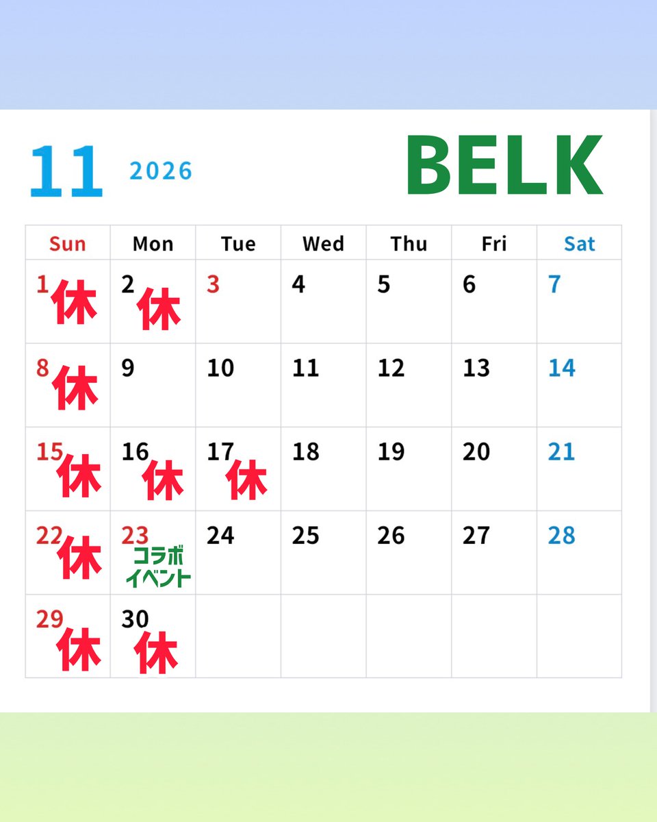 winebal_belk's tweet photo. ベルクコラボイベント開催します！
6月のイベントに次いで、今回は第２弾！
おしゃれな観葉植物を販売されているiroiro_greenさんが、再びベルクにて出店なさってくれます！
開催日は11/23(月・祝日)17時からです！
是非あなたのお気に入りを見つけにいらしてください✨
皆様のご来店お待ちしてます！ https://t.co/HuAvzPDaU2