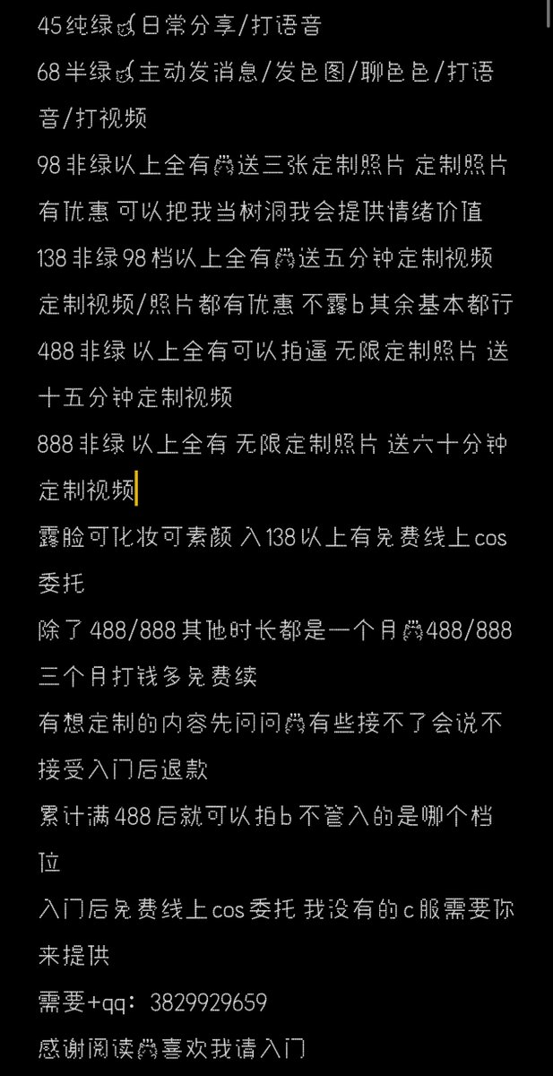 yan_1218_'s tweet photo. 买c服没钱了…求善良的哥哥姐姐们入我门🥺🥺 #门槛妹 #电子女友 #爸爸活 #妈妈活 https://t.co/a9oMm7nAvv
