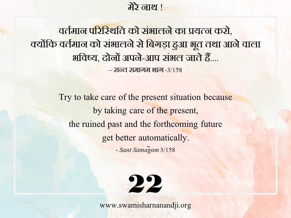 SwamiSharnanand's tweet photo. #daily #LifeHack #everyday #quotes https://t.co/u9ww216Gcz