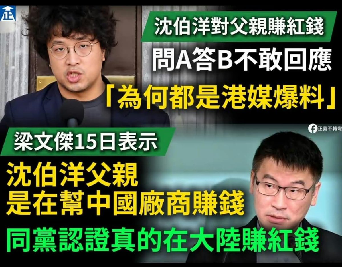 ChangCui26572's tweet photo. @balababada 沈伯洋不敢回答，但是梁文傑幫你回答了你父親的事，所以你爸爸是第五縱隊嗎？
https://t.co/4kqVMOMGgb https://t.co/J5F53dcbXh