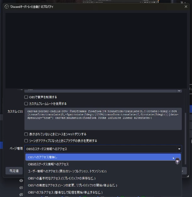 447_447's tweet photo. 【OBSを使ってる活動者さんへ】

ネットであたふたしているPHP問題
OBS自体に影響はないですが↓

OBSのソースにブラウザを追加している場合、念のため注意が必要です。
ソースで追加したブラウザがPHPである場合、OBSのブラウザソースのぺージ権限が”OBSへの高度なアクセス(シーンの変更、リプレイバッファの開始/停止など。)"以上になっている場合は、リンクしたウェブサイト経由でOBSを外部からカスタマイズ、配信等できてしまいます。

なので自身のOBSのソースからブラウザのプロパティでページ権限の確認をおすすめします。

初期設定は”OBSへのアクセス権無し”になっていると思いますが何かの理由で変更してしまっている可能性もあるので確認をっ！