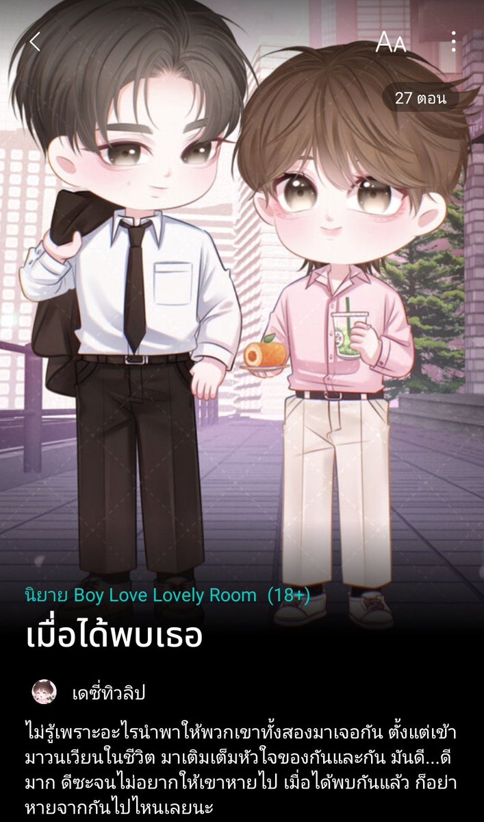 Nan50519880's tweet photo. ประโยคหวานเจี๊ยบของคุณอชิช่วยเติมน้ำตาลเข้าเส้นเลือดให้กันแบบฉ่ำๆค่ะ😂 เข้าใจคุณอชินะการได้อยู่กับคนที่เรารักให้อยู่ทั้งวันหรือนานแค่ไหนก็ไม่รู้สึกเหนื่อยหรือเบื่อเลย กลับกันคือมีความสุขรู้สึกว่าเป็นช่วงเวลาที่ดีและน่าหวงแหนมากๆ
#อิงติดหวาน #ห้วงของโลกรีวิวนิยาย #แนะนำนิยายวาย https://t.co/mR3466Ue58