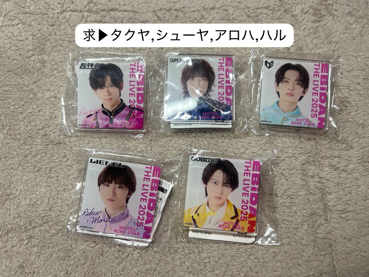 0314nico05's tweet photo. EBiDAN 超特急 M!LK スパドラ Sakurashimeji げんじぶ ONE’NONLY BUDDiiS ICEx Lienel iiONDO 生写真 トレカ ミニフォト 交換 買取

譲▶︎エビライ2025 缶バ アクキー 名札 ガチャ

求▶︎タクヤ,シューヤ(記載メンバー)or買取(PayPay💰or銀行振込)

お気軽にお声掛けください🙇‍♀️ https://t.co/FH2KR5YN1f