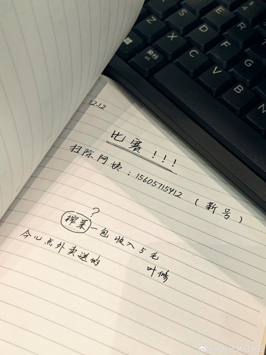 AIIRO114's tweet photo. [邓嘎邪墙泄]の文字を含む短文を作ってみました。 https://t.co/3MQT2zAzET