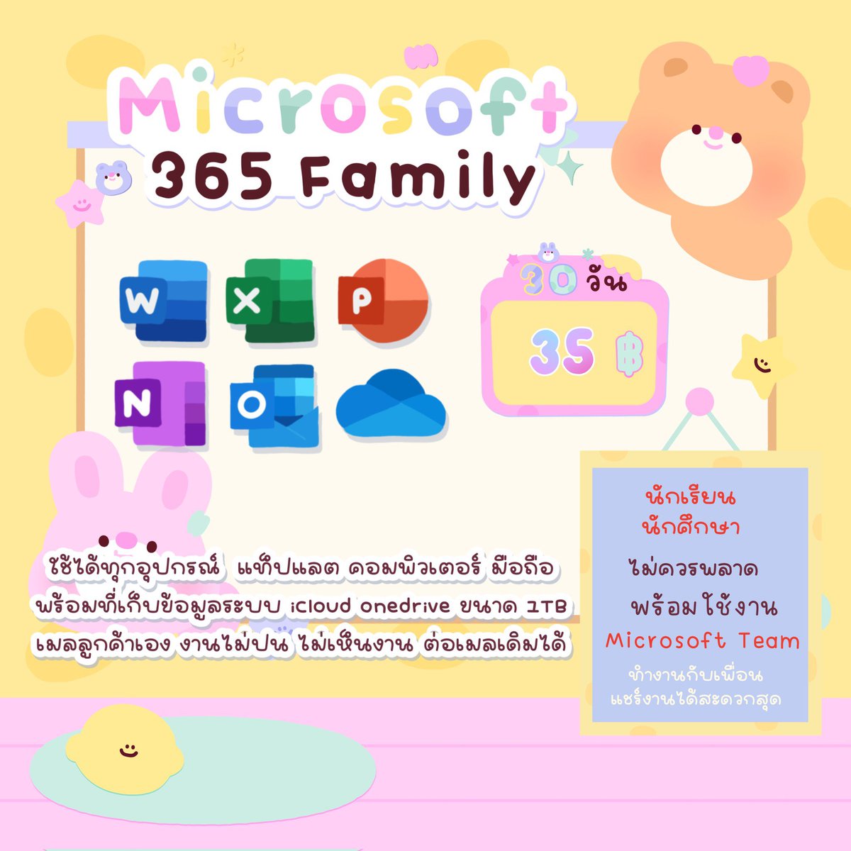WillArmenghy's tweet photo. Promotion MS365 🍎☀️

• 30 Day เมลลูกค้า — รี 35  📍
• 30 Day เมลร้าน — รี 40

📌 รับประกันตลอดการใช้งาน ต่อเมลเดิมได้ ใช้ส่วนตัว ส่งเอง ของแท้100% มีรีวิว

สั่งซื้อ 💕 ; https://t.co/d2VG0jpRgo

#หารmicrosoft365 #หารmicrosoft #หารword https://t.co/Jluq5606en