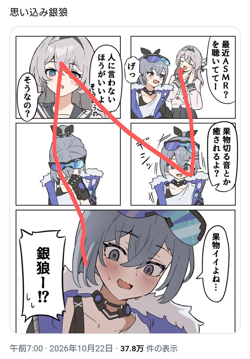 Sisennsann's tweet photo. @wada_ningen 最初こう読んでしまい果物切る音が何かの隠語かと思ってしまった… https://t.co/PXzzvCsuOY