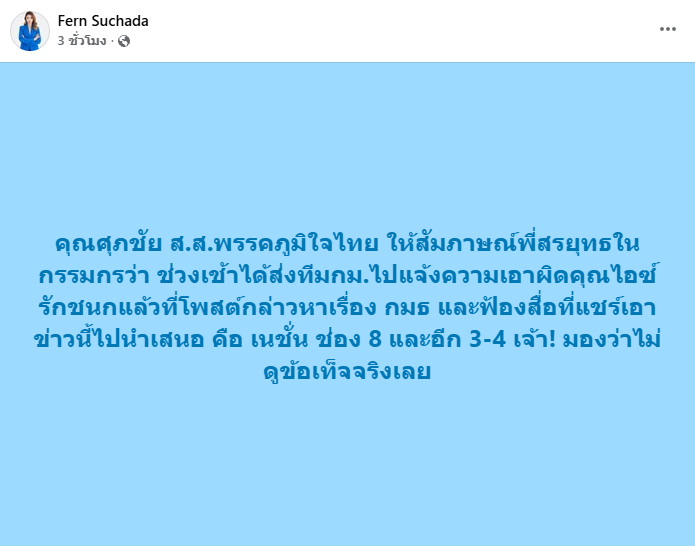 aoikotori's tweet photo. ชอบมาก สู้คนสมเป็นศิษย์สรยุทธ เมื่อโดนเรียกว่าหนูในโพสต์ เฟิร์น สุชาดา สู้กลับเลย มนุษย์ลุงอย่ามาล้อเล่นกันแบบนี้ https://t.co/xt2gTaxU8U