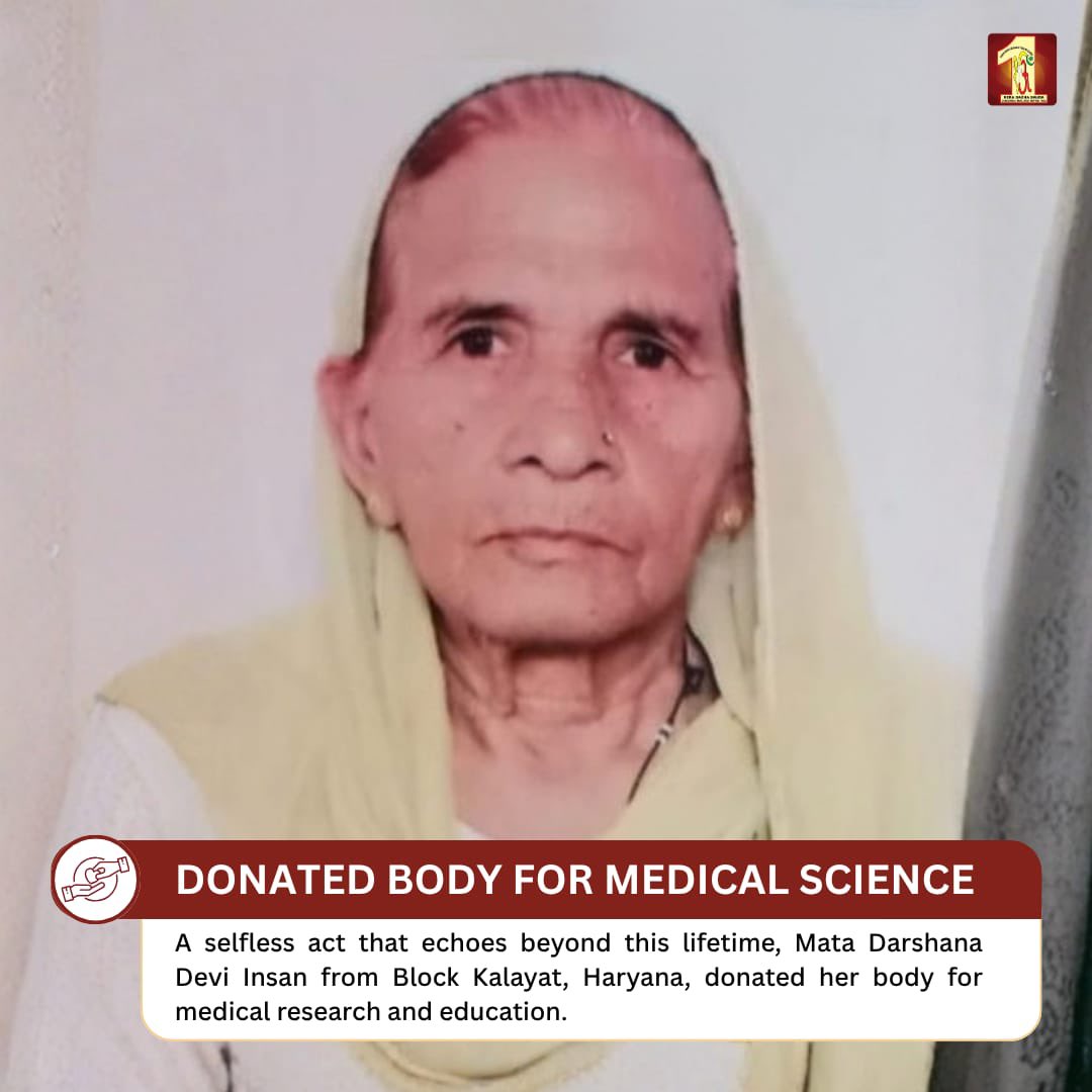 DSSNewsUpdates's tweet photo. Some lives continue to serve humanity even after their final goodbye. 

Mata Darshana Devi Insan from Block Kalayat, Haryana, left behind a beautiful legacy of selfless service through posthumous body donation for medical education and research.

Inspired by the teachings of Saint Dr. Gurmeet Ram Rahim Singh Ji Insan, this noble contribution will help future doctors learn and advance medical knowledge.

Though she is no longer with her loved ones, her final act of kindness will continue to serve humanity.

A final goodbye, but a lifetime of inspiration.

[Body Donation, Posthumous Body Donation, Medical Research, Dera Sacha Sauda, Saint Dr MSG, Humanity First, Serving Humanity, Selfless Service, ram rahim, baba ram rahim, gurmeet ram rahim singh]