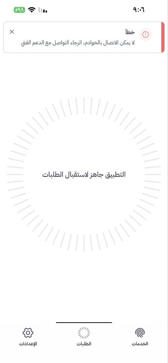 Areej_work's tweet photo. @NIC_Care  مايفتح معي .. تم تواصل خاص https://t.co/qiwpHebhRN
