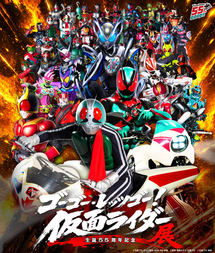 TOEI_PR's tweet photo. 《仮面ライダー生誕55周年記念 ゴーゴー・レッツゴー！仮面ライダー展》11/21（土）より開催決定‼

初代・ #仮面ライダー1号 ～最新・ #仮面ライダーマイス まで、例題の #仮面ライダー 達が
 #よみうりランド に集結✨
撮影で使われた貴重な衣装、小道具は勿論、今回が初展示となる仮面ライダーも‼
仮面ライダー55年の歴史を見逃すな🏍

チケット詳細▼
https://t.co/mZQOK6SWOz