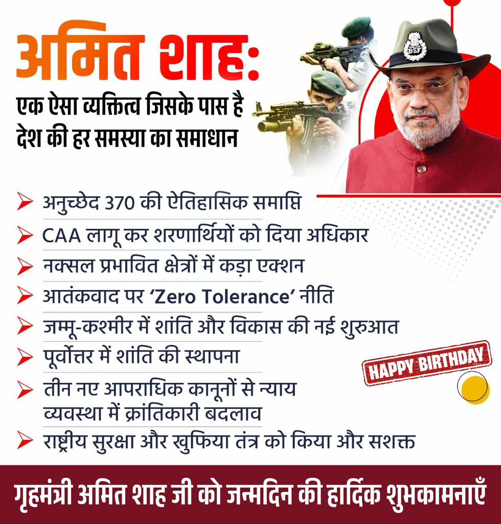 tarunchughbjp's tweet photo. कहा नहीं, करके दिखाया, हर असंभव को संभव बनाया।
राष्ट्रहित में जो निर्णय लिया, उस पर कभी कदम न डगमगाया।

आंतरिक सुरक्षा को अभेद्य बनाने वाले, कड़े और क्रांतिकारी फैसलों के प्रतीक देश के गृहमंत्री श्री @AmitShah जी को जन्मदिन की हार्दिक शुभकामनाएँ!

#HBDayAmitShah https://t.co/IqD9h3gIM9