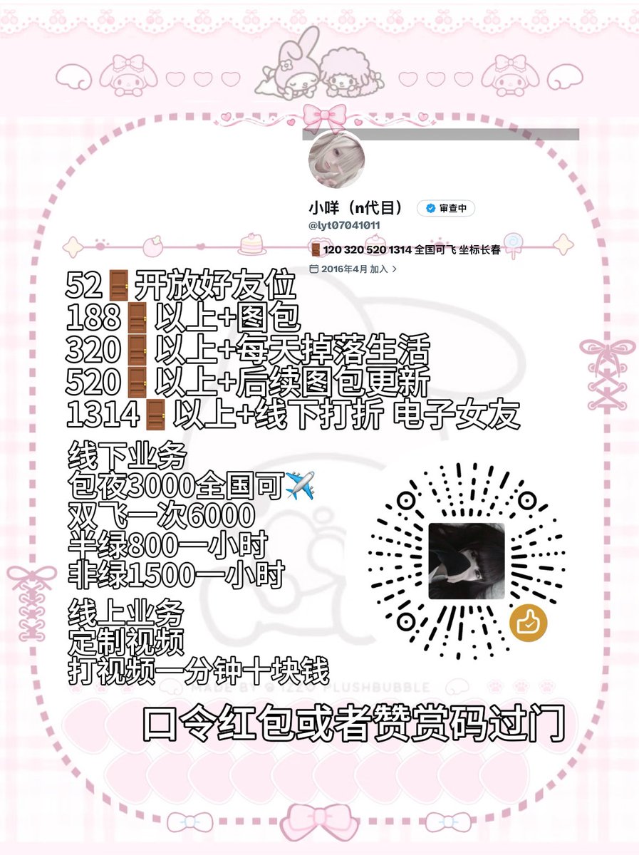 lyt07041011's tweet photo. 我是小咩
🚪52 188 320 520 1314
哥哥们快来过门啊
160/100   身高体重
欢迎同类互转互fo
#门槛 #门槛妹 #爸爸活 #线下 https://t.co/xY8FaSSW6V