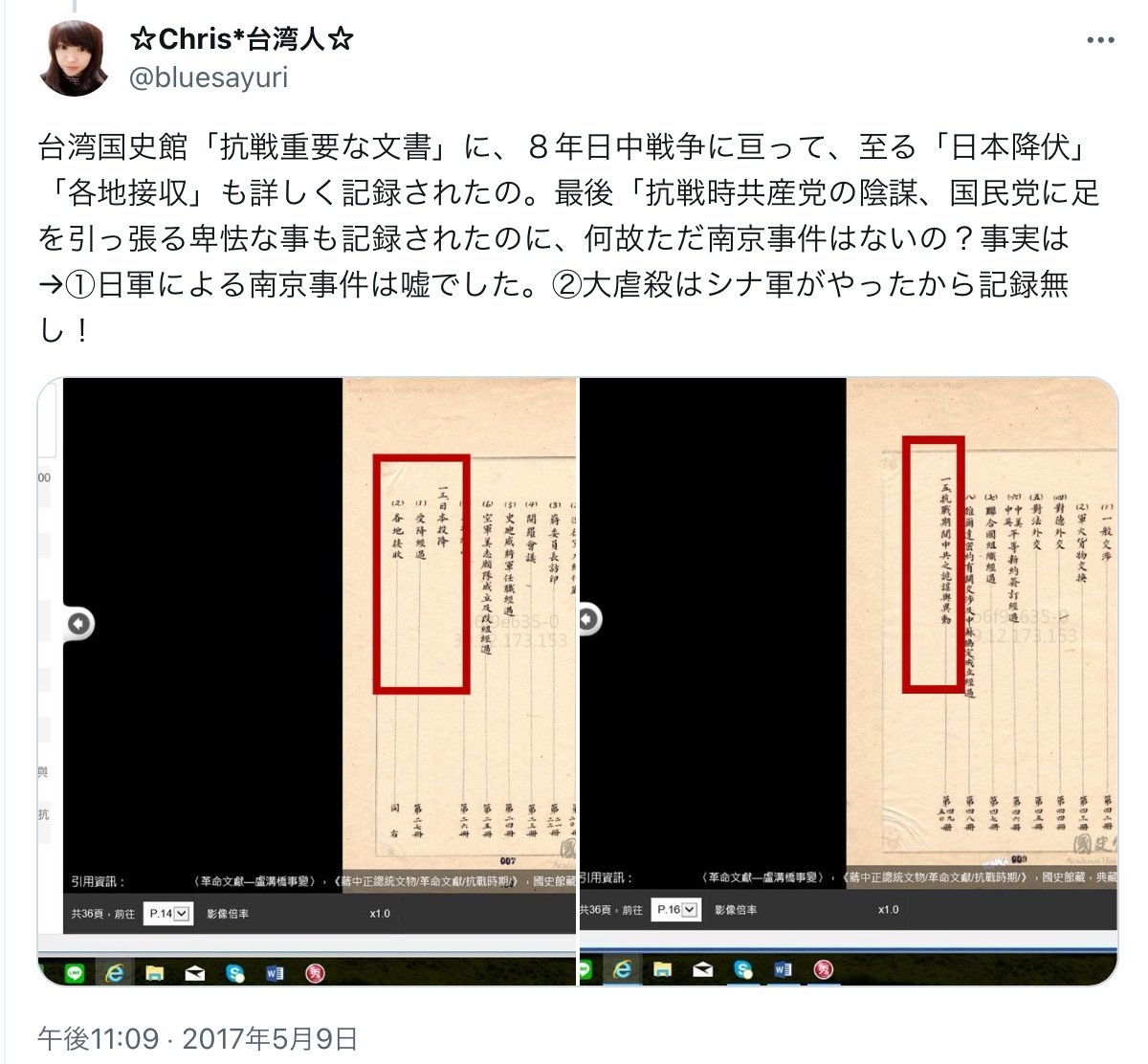 beru_ha_neko2's tweet photo. その国民党が逃げ込んだ台湾で、2017年に蒋介石の機密文書26万点が公開されたが、南京大虐殺の公式記録は無かったそうですよ。
当時、南京には欧米諸国が大使館を置いてましたが、30万人が虐殺されてるはずなのに日本軍による組織的な大量虐殺の記録は出されてませんね。 https://t.co/2zBylpVO8Q