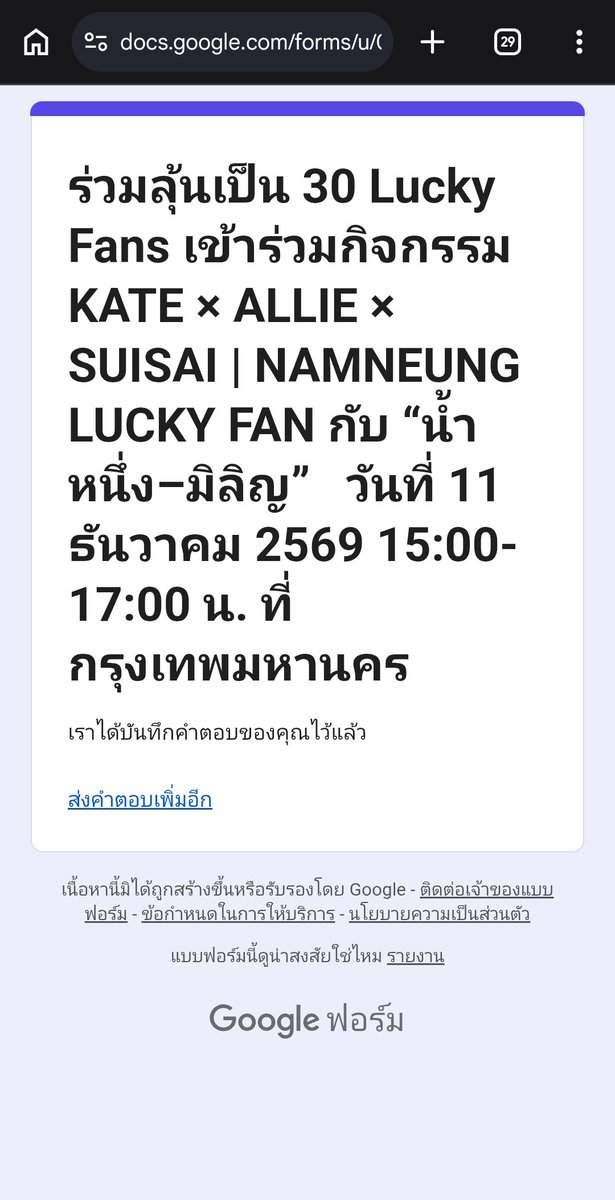 peetao_yookmee's tweet photo. ไปกันค้าบน้ำหนึ่งมาเชิญชวน จะมีดวงกับเค้าไหมนะ

#KateXNamneung
#NamneungMilinD https://t.co/AzBdHNat9n