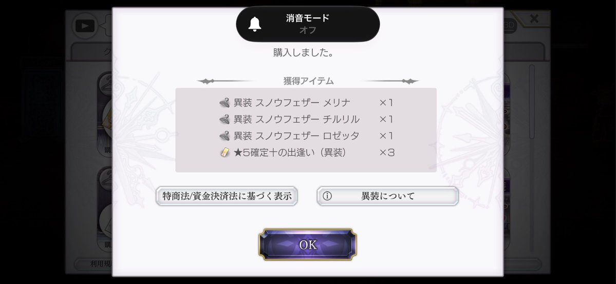 ZACCO_0120's tweet photo. 異装とオマケの10連3回 https://t.co/oAJoxsNNjs