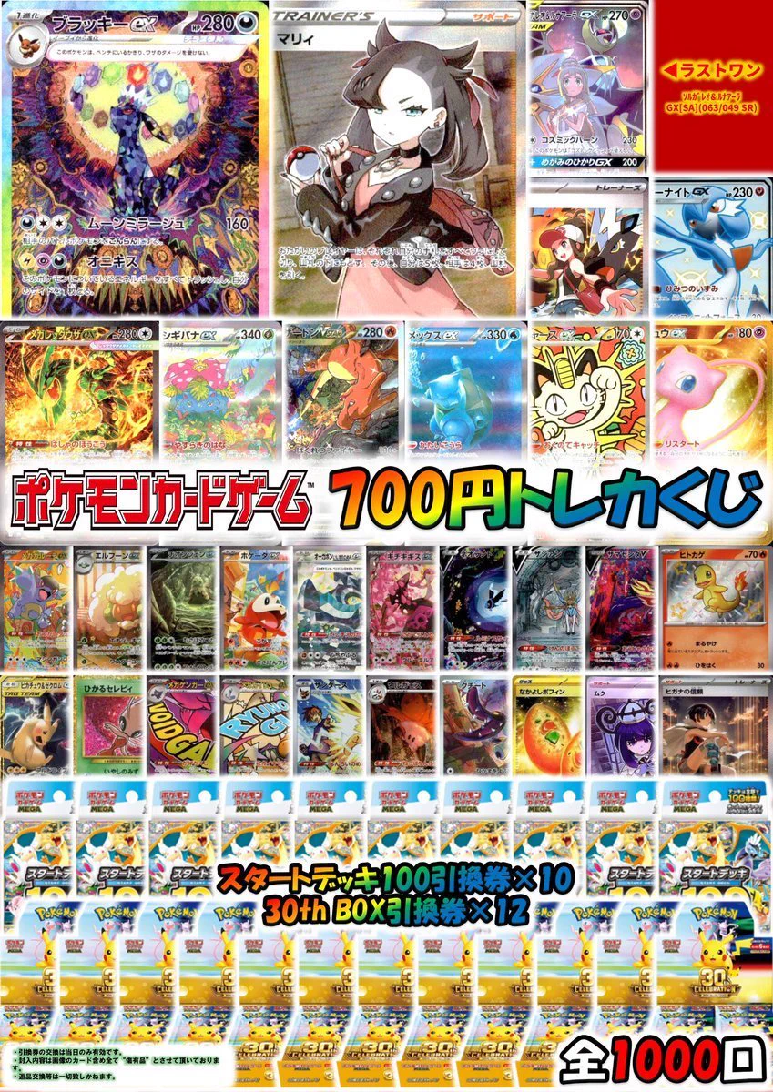 トレカプラザ55上前津店🍀 on X: 