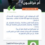 Photo by وئام للتنمية الأسرية (@weaamorg)