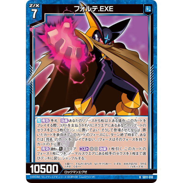 購入してすぐ遊べる！「ロックマンエグゼ」のコラボカードでZ/Xを始め