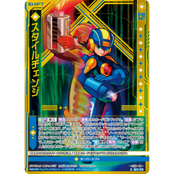 購入してすぐ遊べる！「ロックマンエグゼ」のコラボカードでZ/Xを始め