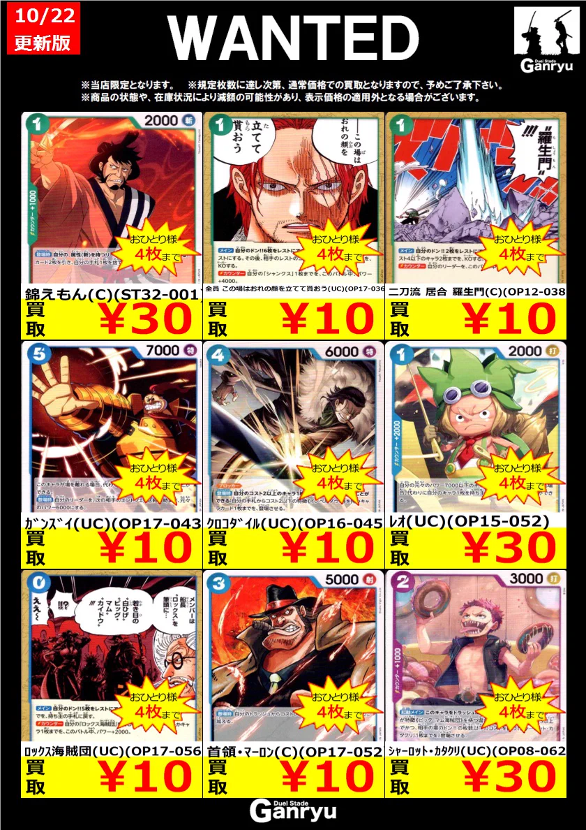Ganryu 本庄店 on X: 