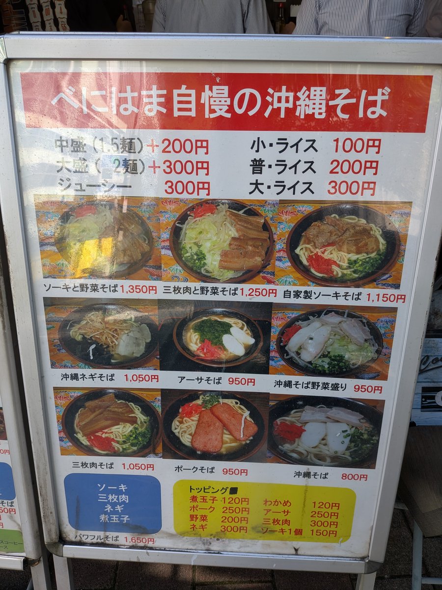 What_Borderless's tweet photo. べにはま @日本大通り
一年ぶりの此方😉
流石に昼飯時は混んでいて、
外待ち2名に接続😝
①沖縄そばと三枚肉丼ハーフセットを
普段なら選ぶのだけど、
ジューシーなる物を喰った事が無かったので、
そのセットを注文😘
沖縄の炊き込みご飯らしいけど、
果たしてその味や如何に🙄 https://t.co/mRIvK6k9xZ