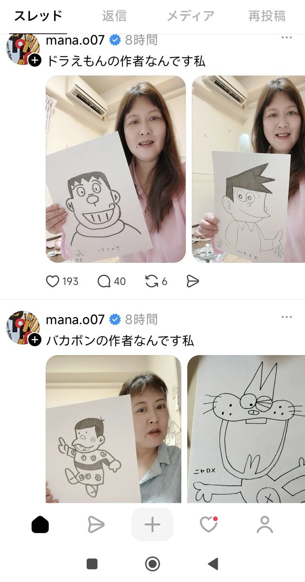 samsontakahashi's tweet photo. あたしの見てるスレッズの世界とはちょっと違うみたいね https://t.co/m4D2v2jlv4