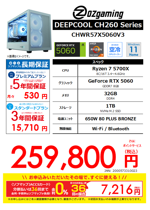 sofmap_namba's tweet photo. ＼おすすめ製品情報／
#OZgaming ゲーミングデスクトップPC

CHW-R57X5060-V3/259,800円(税込)
CHW-R97X60T8-B850-V3/319,800円(税込)
さらにポイントサービス

コンパクトな筐体で人気のCH260シリーズ✨
デスク環境を白色で統一するのもおすすめ‼️
2機種とも本日お持ち帰りOK🙌 https://t.co/2LGMPwRF6v
