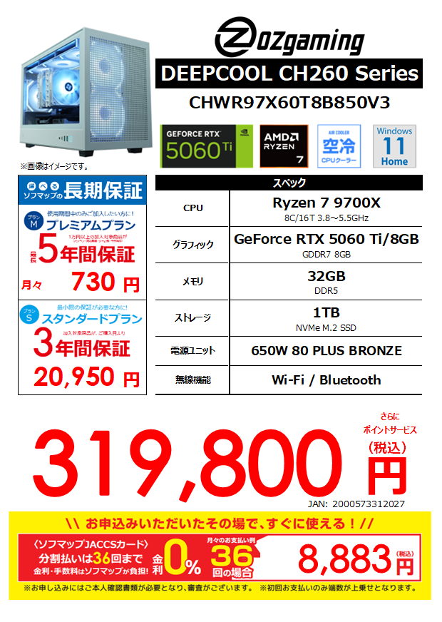 sofmap_namba's tweet photo. ＼おすすめ製品情報／
#OZgaming ゲーミングデスクトップPC

CHW-R57X5060-V3/259,800円(税込)
CHW-R97X60T8-B850-V3/319,800円(税込)
さらにポイントサービス

コンパクトな筐体で人気のCH260シリーズ✨
デスク環境を白色で統一するのもおすすめ‼️
2機種とも本日お持ち帰りOK🙌 https://t.co/2LGMPwRF6v