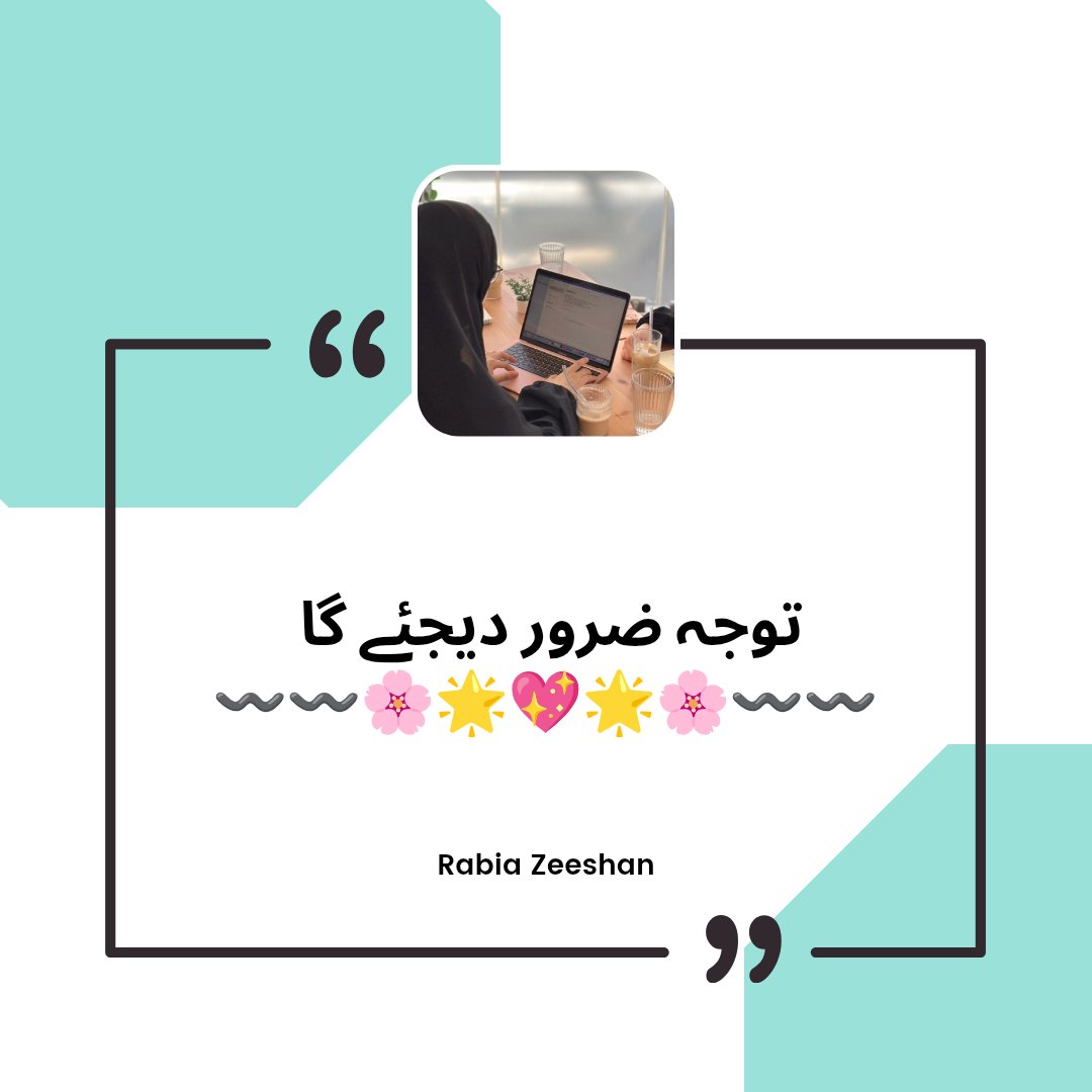 sralihamdard's tweet photo. شوہر کی کمائی: ماں کا حق یا بیوی کا؟
بیوی کا نان نفقہ شوہر کی ذمہ داری، جبکہ ماں کی خدمت اور ضرورت کے وقت مدد کرنا بھی فرض ہے۔
ماں کا احترام بھی ضروری ہے اور بیوی کے حقوق کی ادائیگی بھی۔
ماں کے لیے بیوی کا حق مارنا یا بیوی کے لیے ماں سے دور کرنا درست نہیں۔
#اسلام #حقوق_الوالدین https://t.co/btO0DnA3jp