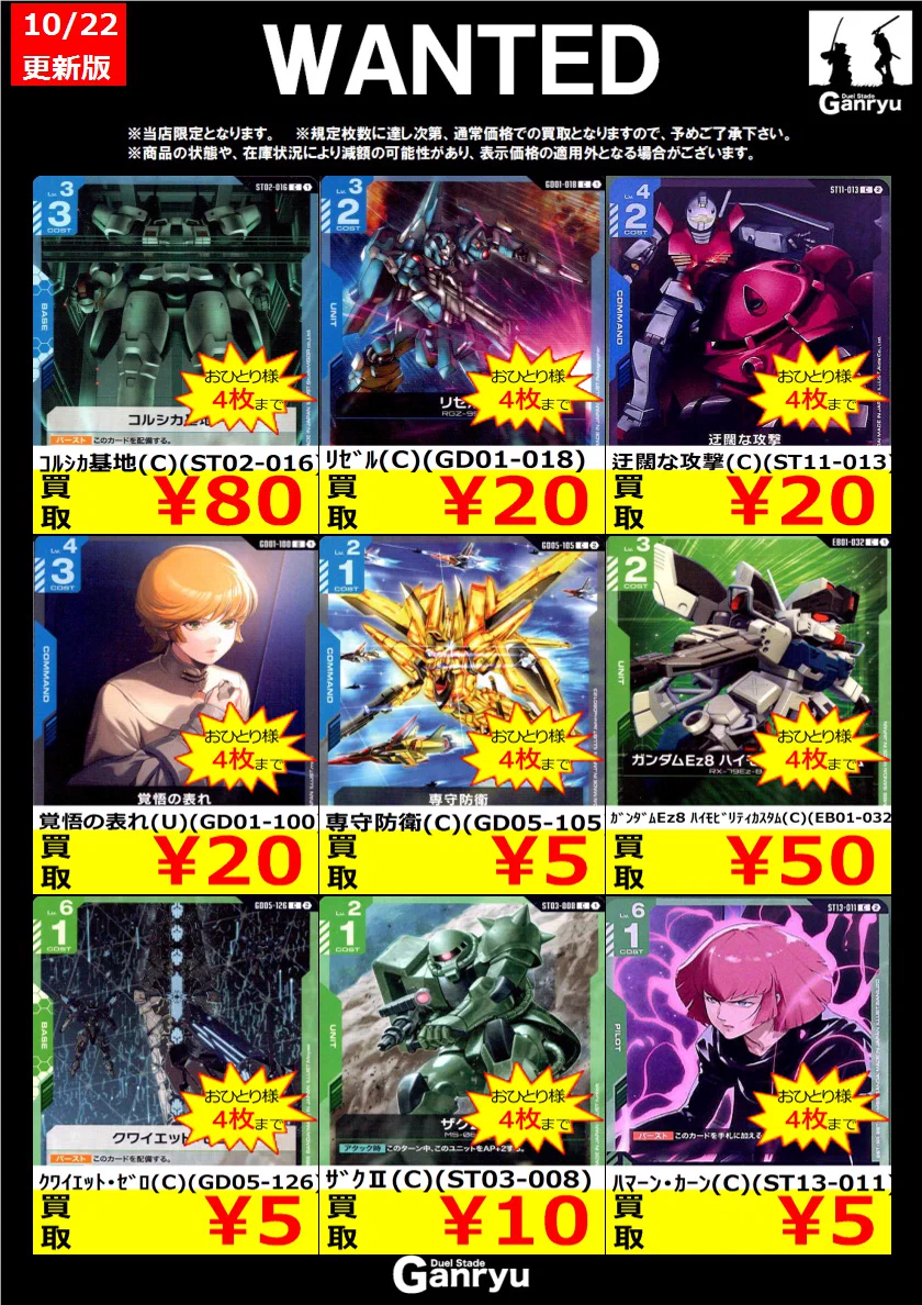 Ganryu 本庄店 on X: 