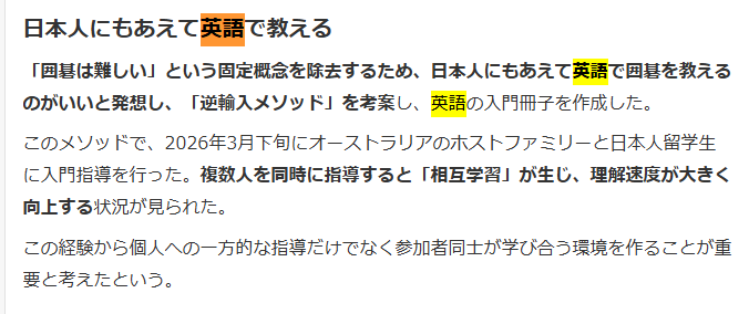 himazines's tweet photo. 少し前にローカルな囲碁界内では少し話題になったんですが、日本人にもあえて英語で囲碁を説明するの良いのでは？…と関連する話なのかも。https://t.co/euLZgEhgO9

「駄目」と「呼吸点」のアレコレについては、1000年以上前に用語作った人たちが悪かったということで🙏 https://t.co/AE4WIMgbLK