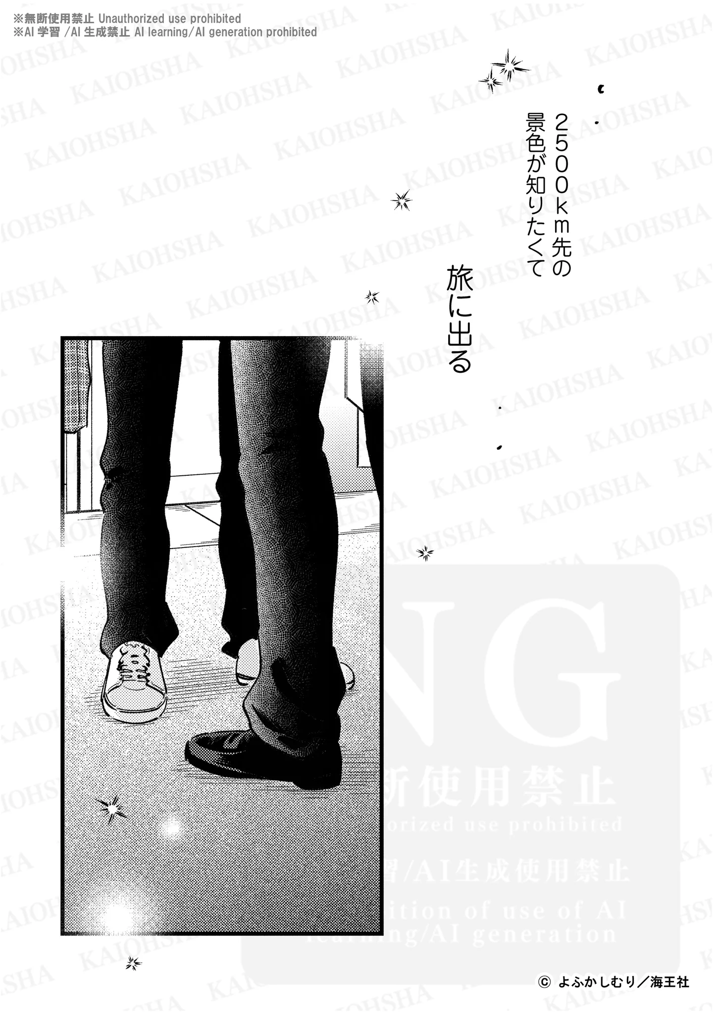 スタッフKの公式BL漫画紹介＠海王社 on X: 
