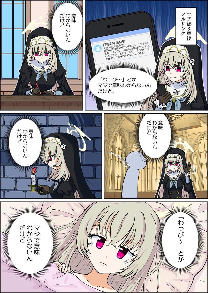 nanairoyukari9's tweet photo. ロア編3章後フルリンクより。チクチク言葉。 https://t.co/HiUZEybaJe