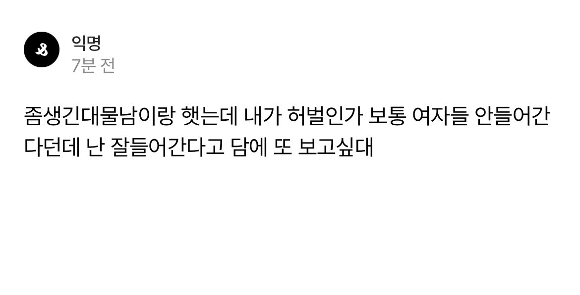 wndtjdghk's tweet photo. 명기여시 ㅋㅋㅋㅋㅋㅋ 근데 질압? 그런게 중요한가요 어차피 여자의 보지는 다 꼴리는 보지인것을... https://t.co/Jgv1IuAlE4