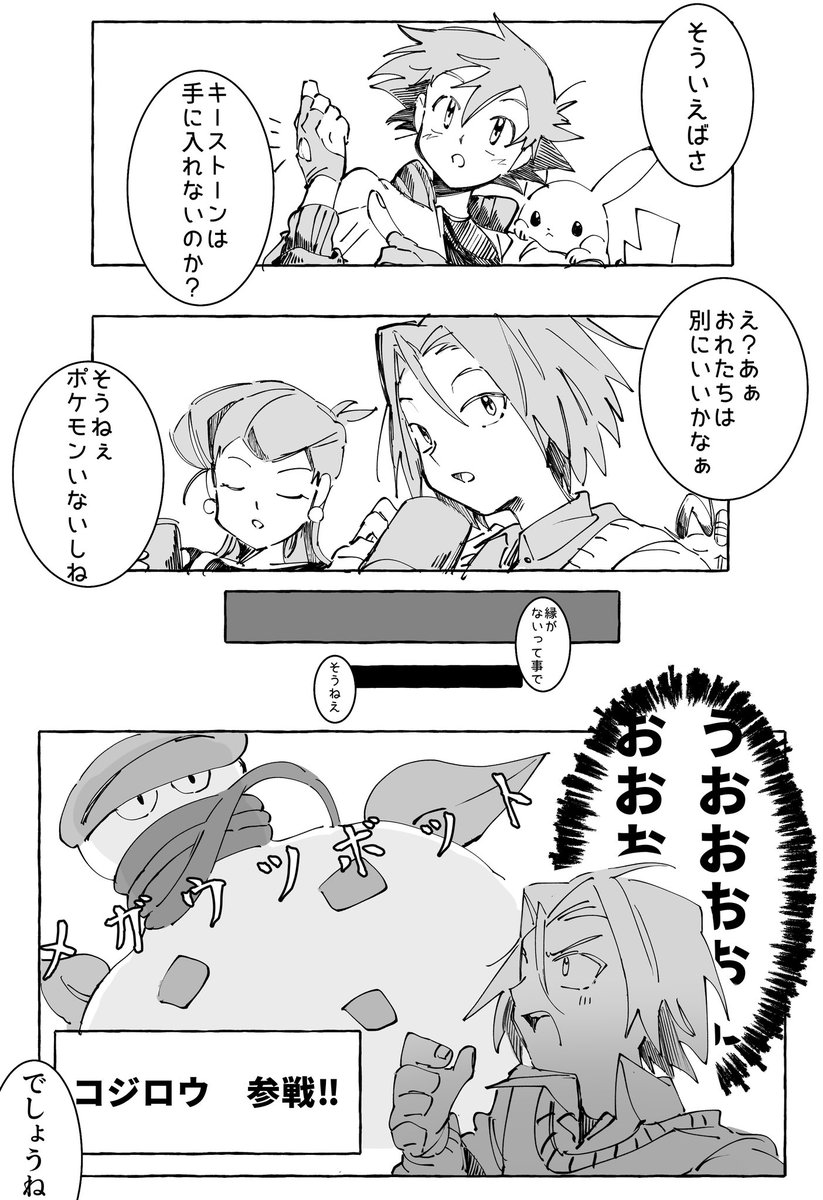 mita_sab_2's tweet photo. ZA if 
ロケット団＋サトシとピカチュウ https://t.co/HMeY8Jb3uB