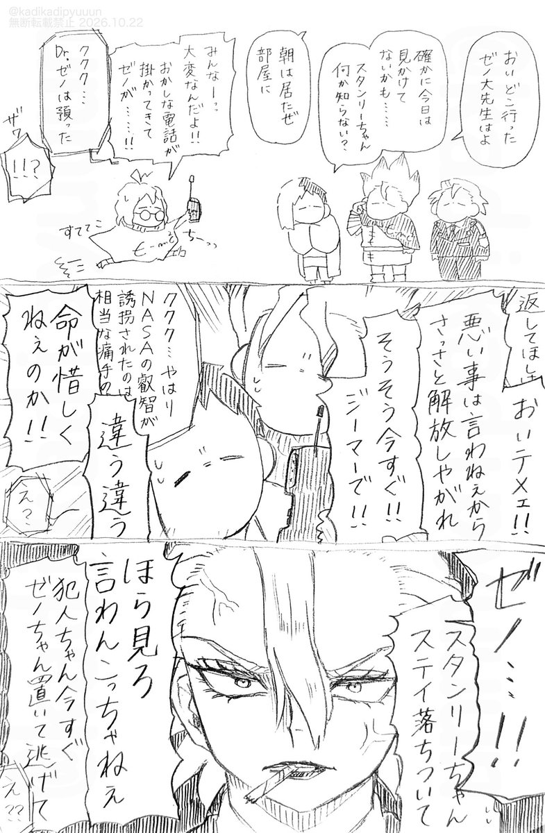 kadikadipyuuun's tweet photo. ゆるゆるdcst〜拐われプリンセス編〜 https://t.co/4AtjwOUyjT