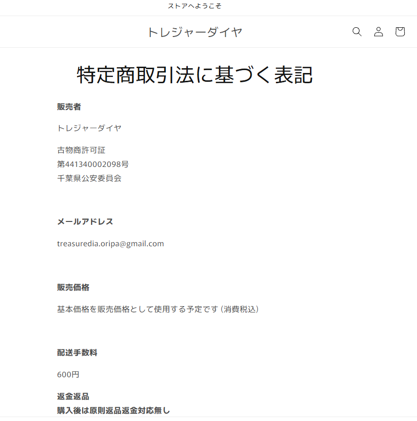 oripabasejp's tweet photo. オリパラウンジ様の運営元についてお調べさせていただきましたところ、運営者様名義がトレジャーダイヤ様と同じ名義であることを突き止めました。

当方トレジャーダイヤ様について何も知識がなく、もしご存知の方がおられましたら、情報提供よろしくお願いいたします🙇‍♂️🙇🏻‍♀️
#ポケカ #オリパ https://t.co/3IjAKGHcdR