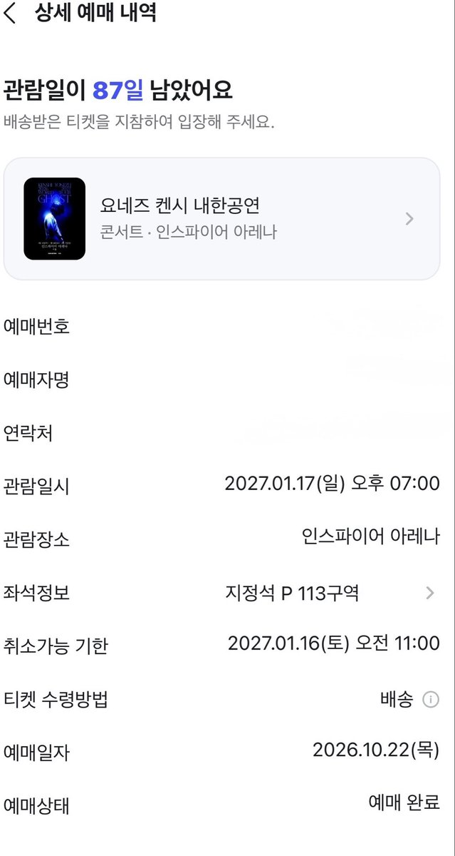 sillangtickeuk's tweet photo. 대리티켓팅 취켓팅🎟

📍이벤트가
📌vip,플로어석 수고비 10만원
📌일반석 수고비 5만원
📌5년동안 무사고업체

✅최근 성공률 95% 이상
✅신속·정확한 예매 대행

팬미팅 콘서트 팬콘 앙콘 뮤지컬 연극 댈티 양도 생파 생일파티 인터파크 티켓링크 예스24 멜론티켓 플로어 1층 2층 지정석 https://t.co/DsAlrYEX2d