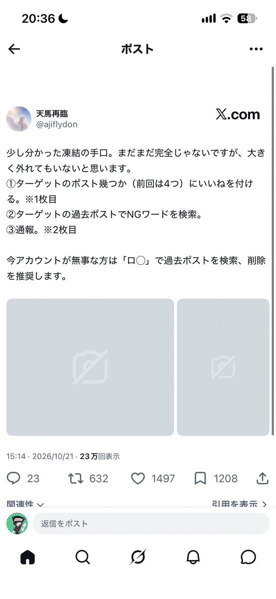 Kyugounkomania's tweet photo. スクショできた‼️
ヒカマー達よこれが凍結の手口、ゥ‼️
(画像は無理ですｶﾄﾛ) https://t.co/XUk2JwxHG1