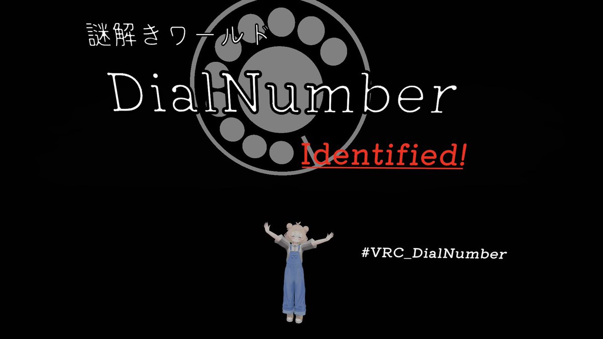yuzuhara_asa's tweet photo. #VRC_DialNumber 
2026/10/22

実はこっちも行ってた
途中まで3人でやって諦めてたのを1人でさっきクリアしてきた！
経験者のヒントありきだったけどむずくて面白かった〜
さすがに今日は頭疲れたのでのんびりする〜 https://t.co/biEXyCn5up