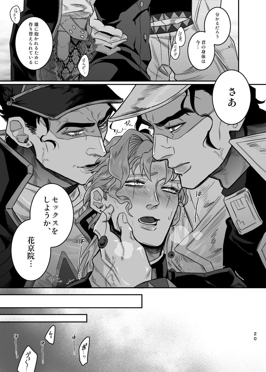 hepes_Buffer_'s tweet photo. 【承花】10/25 プラワー新刊サンプル
R18/B5/44P/￥500

原作軸4、6太郎と旅後生存軸院が「セしないと出られない部屋」に転送され、元の世界へ戻るために3Pをする話

支部にR18シーン含めたサンプルを掲載しております（ツリー）

よろしくお願いいたします‼️ https://t.co/XBGtyKbM6W