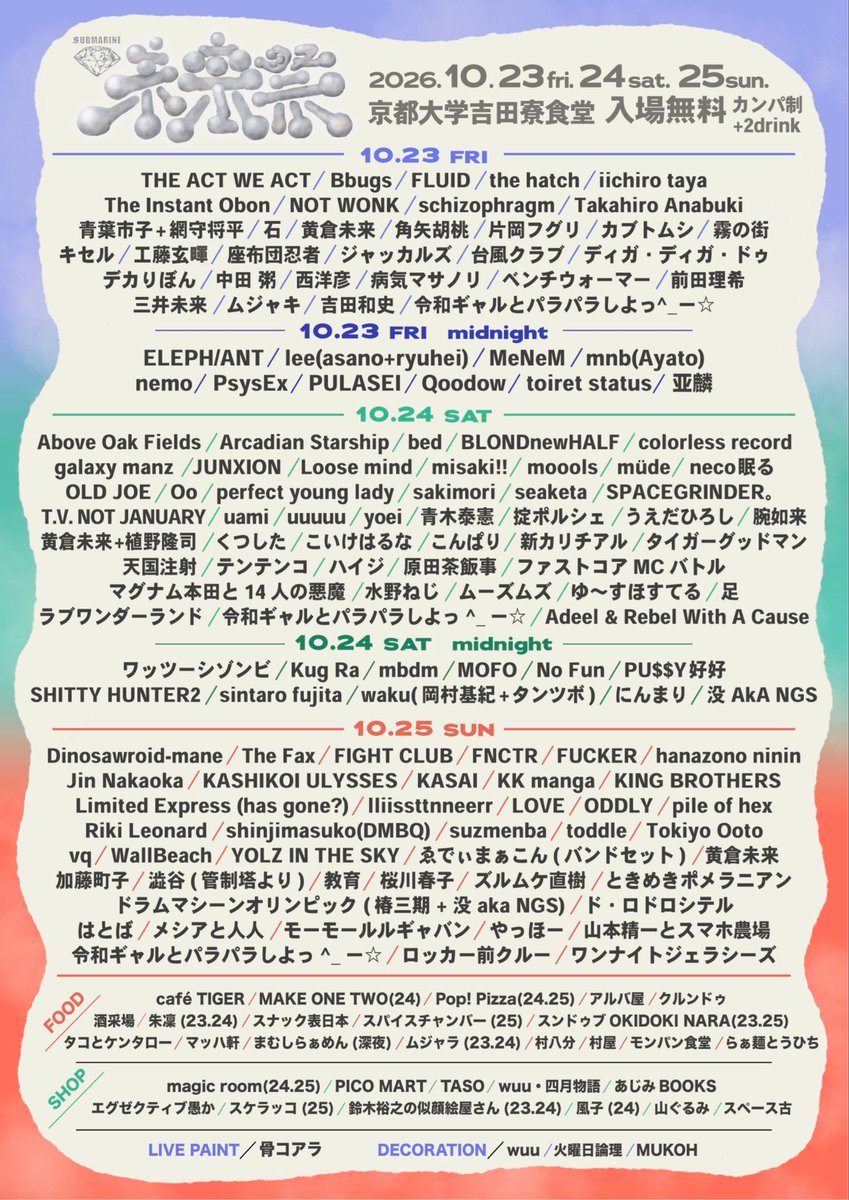 miraifes2026's tweet photo. ❤️‍🔥❤️‍🔥❤️‍🔥未来祭最終発表❤️‍🔥❤️‍🔥❤️‍🔥

10.23(金)
open 12:30 start 13:00
close 5:40

10.24(土)
open 10:30 start 11:00
close 5:40

10.25(日)
open 10:30 start 11:00
close ????? https://t.co/2Mu9IL7otA