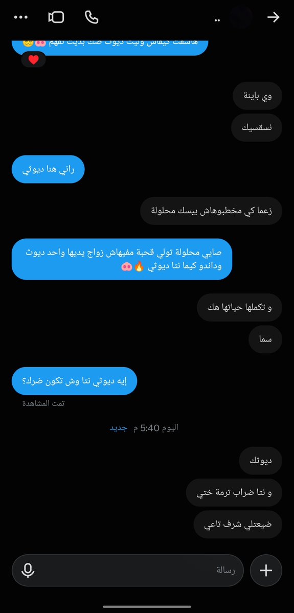 Diyatha_16's tweet photo. إعترافات بعض الديوثين part 1 
نلقى تقاعل نديرلكم part 2
🔥🥵♣️ https://t.co/dJtl2IFPOf