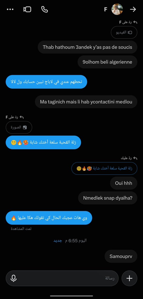 Diyatha_16's tweet photo. إعترافات بعض الديوثين part 1 
نلقى تقاعل نديرلكم part 2
🔥🥵♣️ https://t.co/dJtl2IFPOf