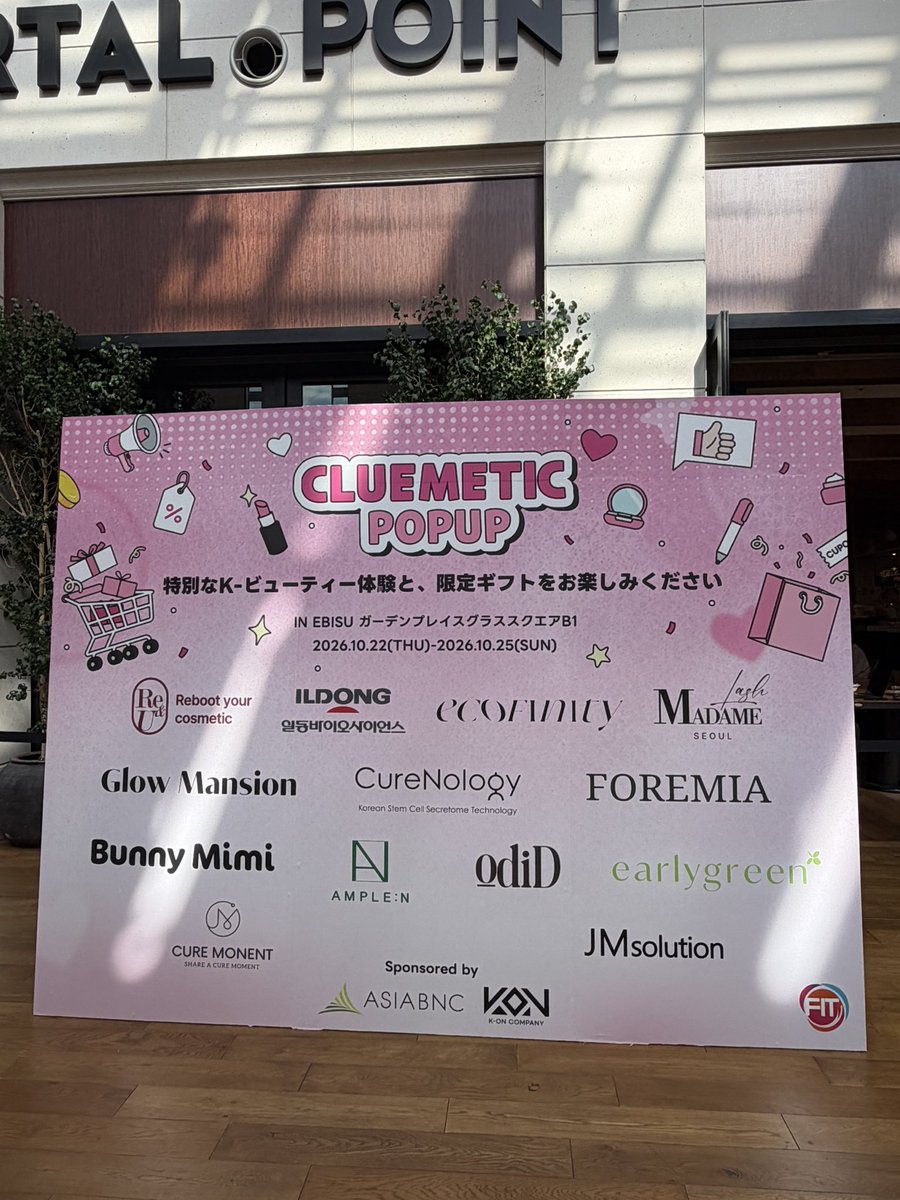 moa_fuzisaki82's tweet photo. 🫧🎀ClueMetic K-Beauty POPUP in Ebisu🎀🫧

ClueMetic K-Beauty POPUP in EBISUにご招待頂き行って来ました✨ありがとうございます♡

恵比寿ガーデンプレイスで開催💐

初めましてのブランドさまにも会えて楽しかったです💕韓国コスメって奥が深い🇰🇷

ブースで商品をお試しをてレビューを書いてポイントを貯めると最後にプレゼントと交換できるよ🎁

PR @ClueMetic
#ClueMetic  #ClueMeticKBeauty
#KBeautyPopup #恵比寿ポップアップ #恵比寿ガーデンプレイス