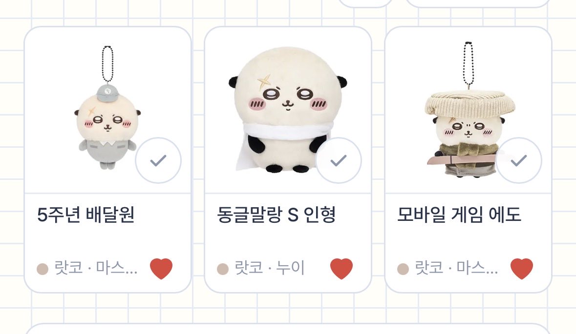 hayui1004's tweet photo. #rt 추첨 
2개이상 구하면 한분께 
원하시는 미니 마스코트를 드립니다..🥺

간절히 구합니다...
과한플미는 아니였으면 좋겠어요..😭😭🫶🏻 https://t.co/7sLA4EodpE