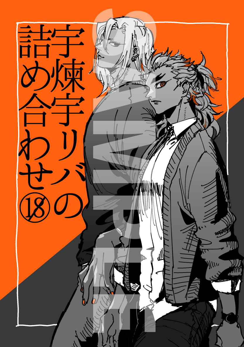tovucoo's tweet photo. リバ本サンプルです。
小ネタ詰め合わせ本A5/20p https://t.co/aG2wxBKW7u